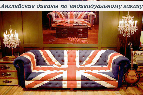 Диван Британский Флаг